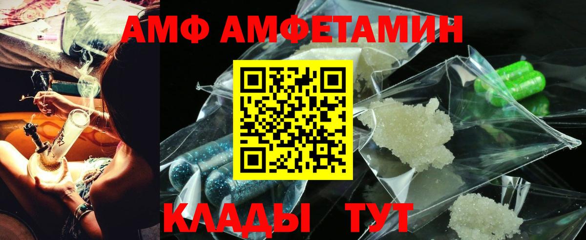 Amphetamine  Амфетамин VHQ  Вход с VPN  Рузаевка 