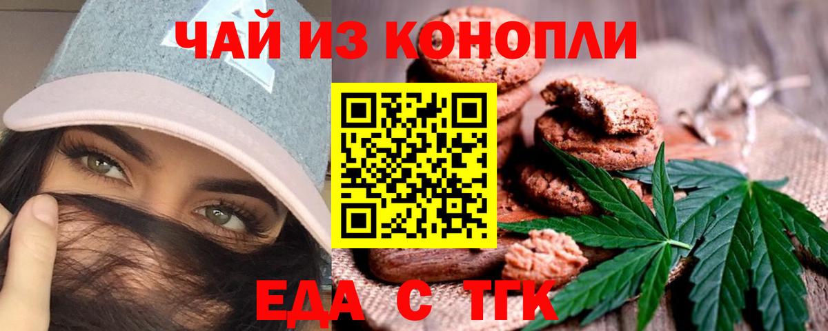 Рузаевка  Cannafood конопля  Вход с VPN 