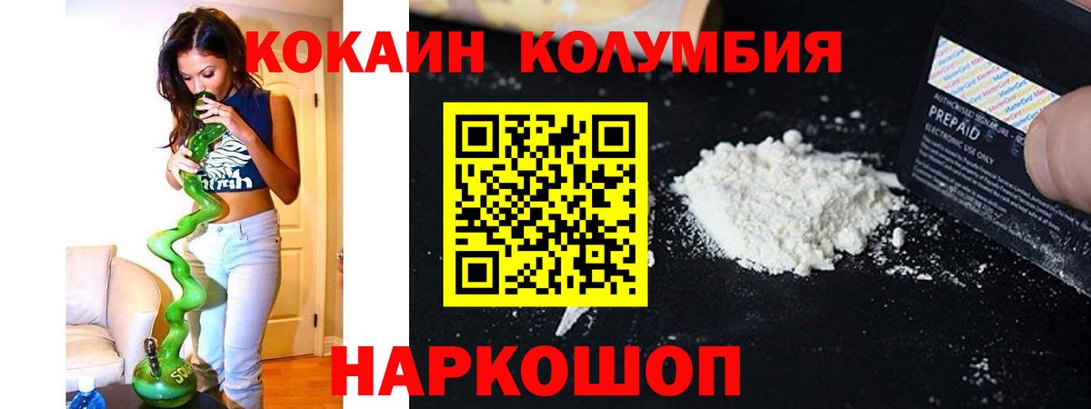 Рузаевка  Cocaine 99%  Кокаин  Cocaine Fish Scale  Вход с VPN 