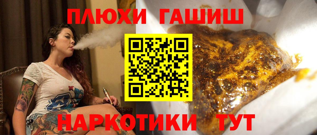 Рузаевка  Гашиш VHQ  Гашиш хэш  Гашиш  магазин  наркотиков  Вход с VPN 