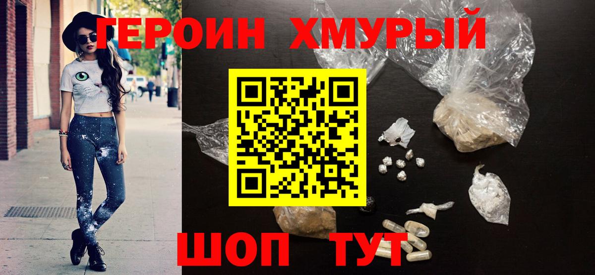 ГЕРОИН гречка  Вход с VPN  Рузаевка 