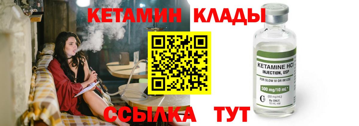 Рузаевка  КЕТАМИН VHQ  КЕТАМИН ketamine  Вход с VPN 