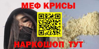 мефедрон VHQ Будённовск