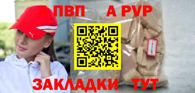 ALPHA PVP Бугуруслан