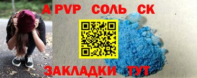 ALPHA PVP Бугуруслан