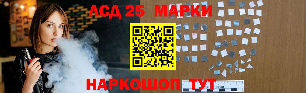 Лсд 25 экстази кислота Рузаевка
