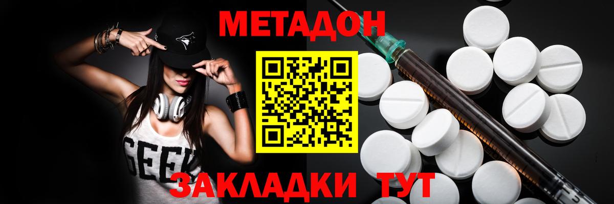 МЕТАДОН VHQ  Метадон VHQ  Вход с VPN  МЕГА зеркало  Рузаевка 