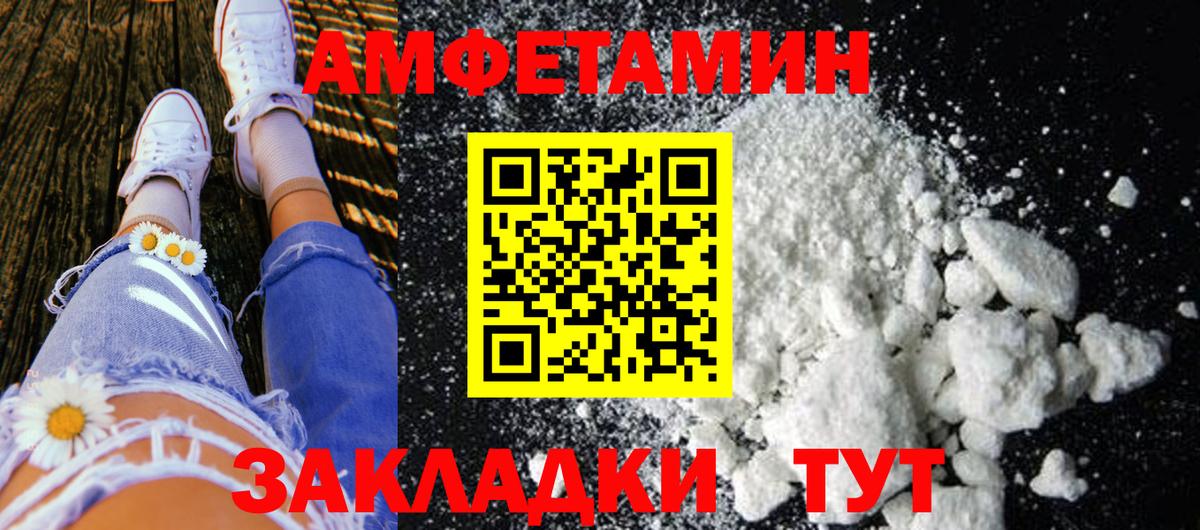 Рузаевка  Первитин  Вход с VPN  Метамфетамин витя 