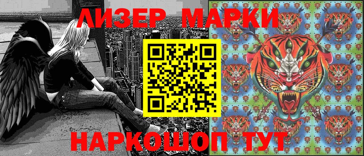Марки NBOMe 1500мкг Рузаевка