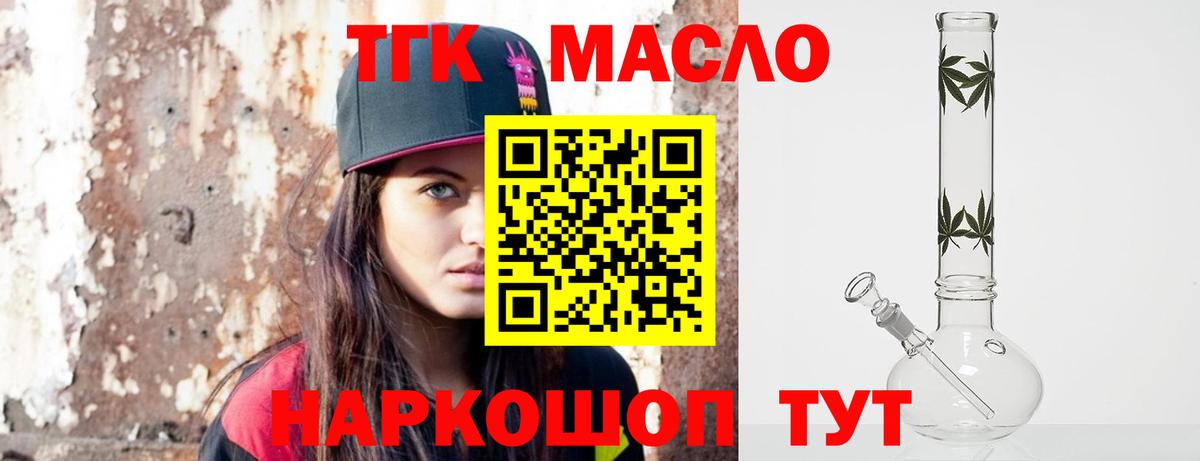 ТГК вейп Рузаевка