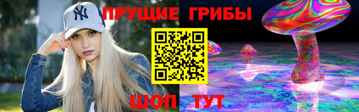 Галлюциногенные грибы мухоморы Рузаевка